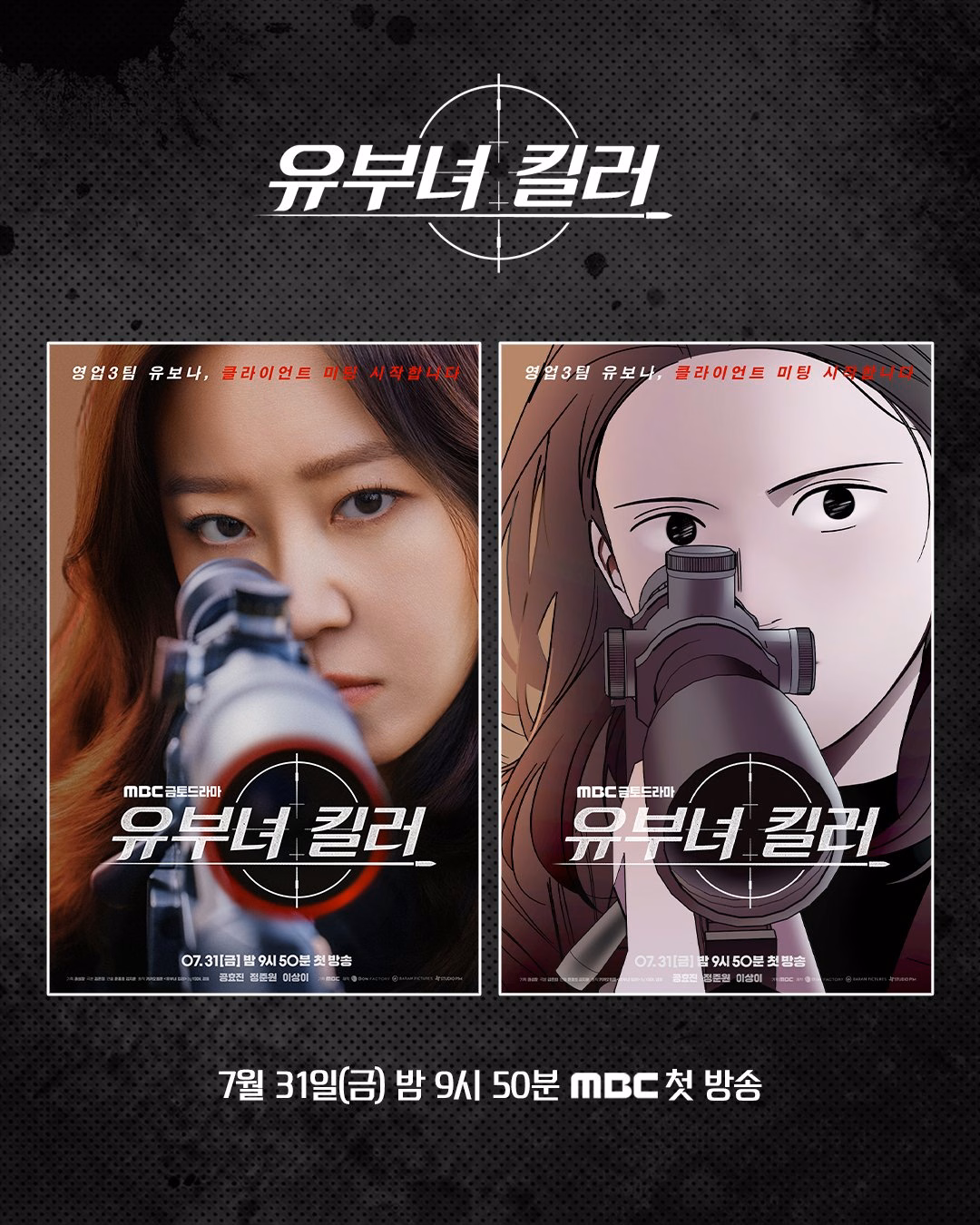 Kong Hyo Jin in action