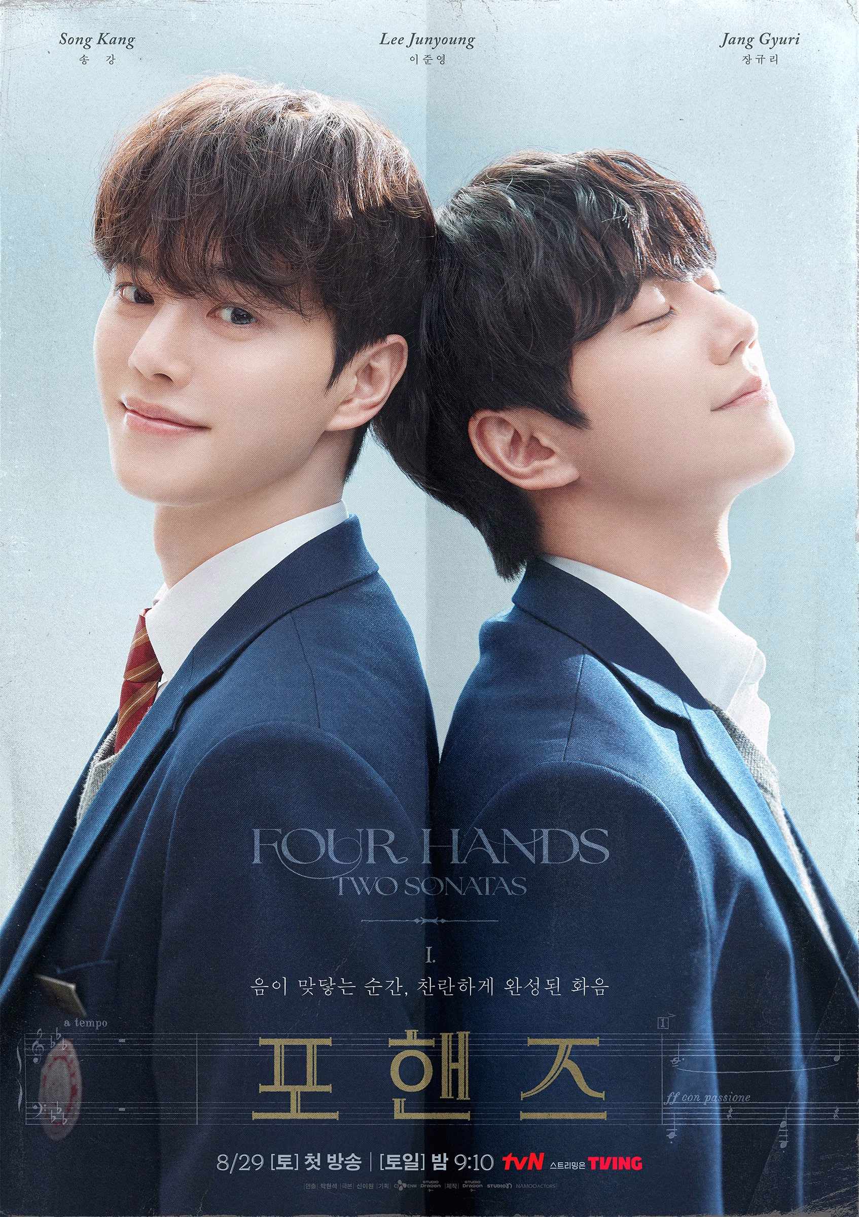 Song Kang and Lee Jun Young in 'Four Hands, Two Sonatas' Poster