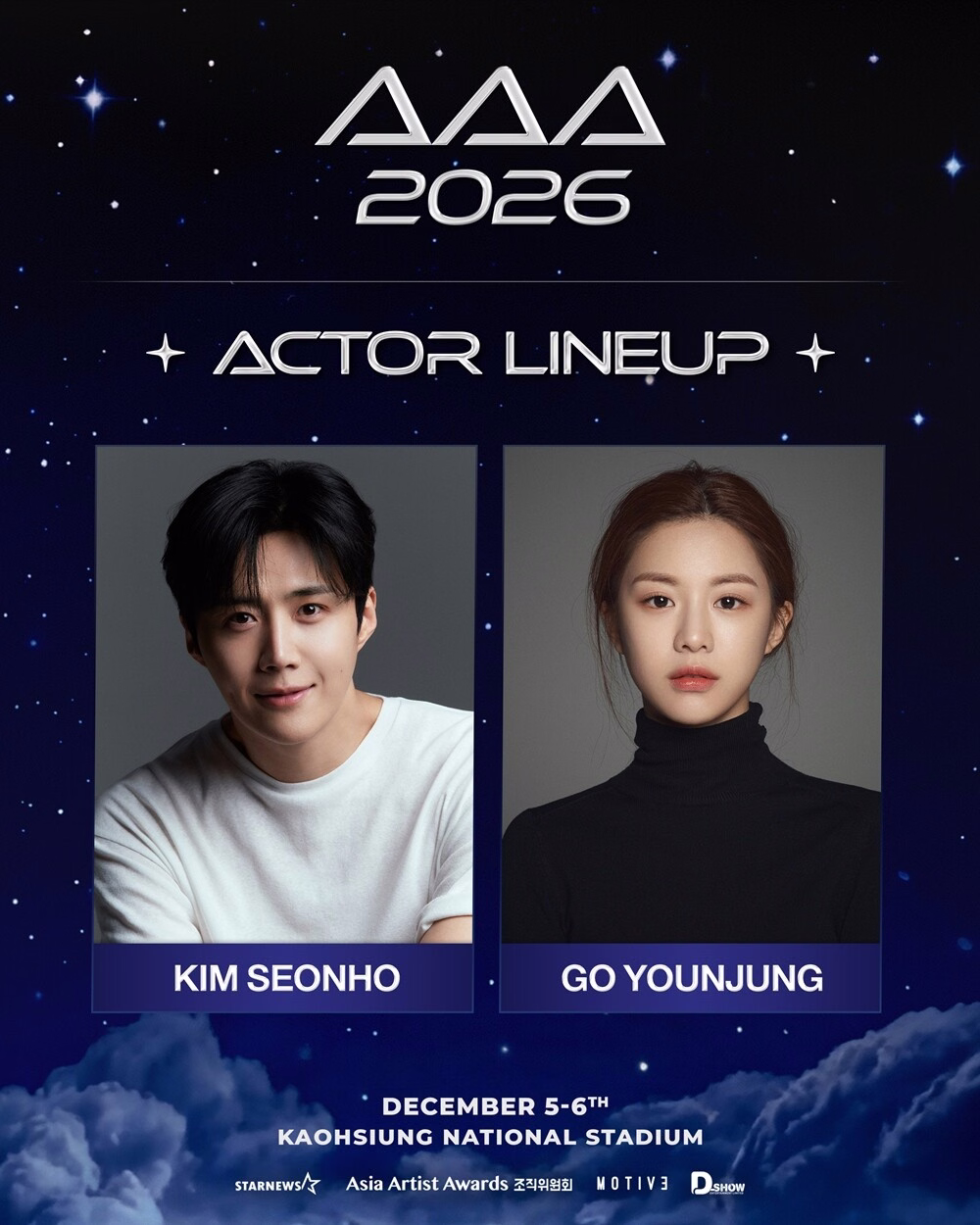 Kim Seon Ho and Go Youn Jung at the AAA 2026