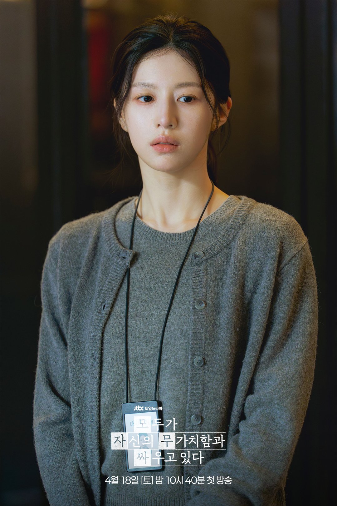 A moment from 'We Are All Trying Here'