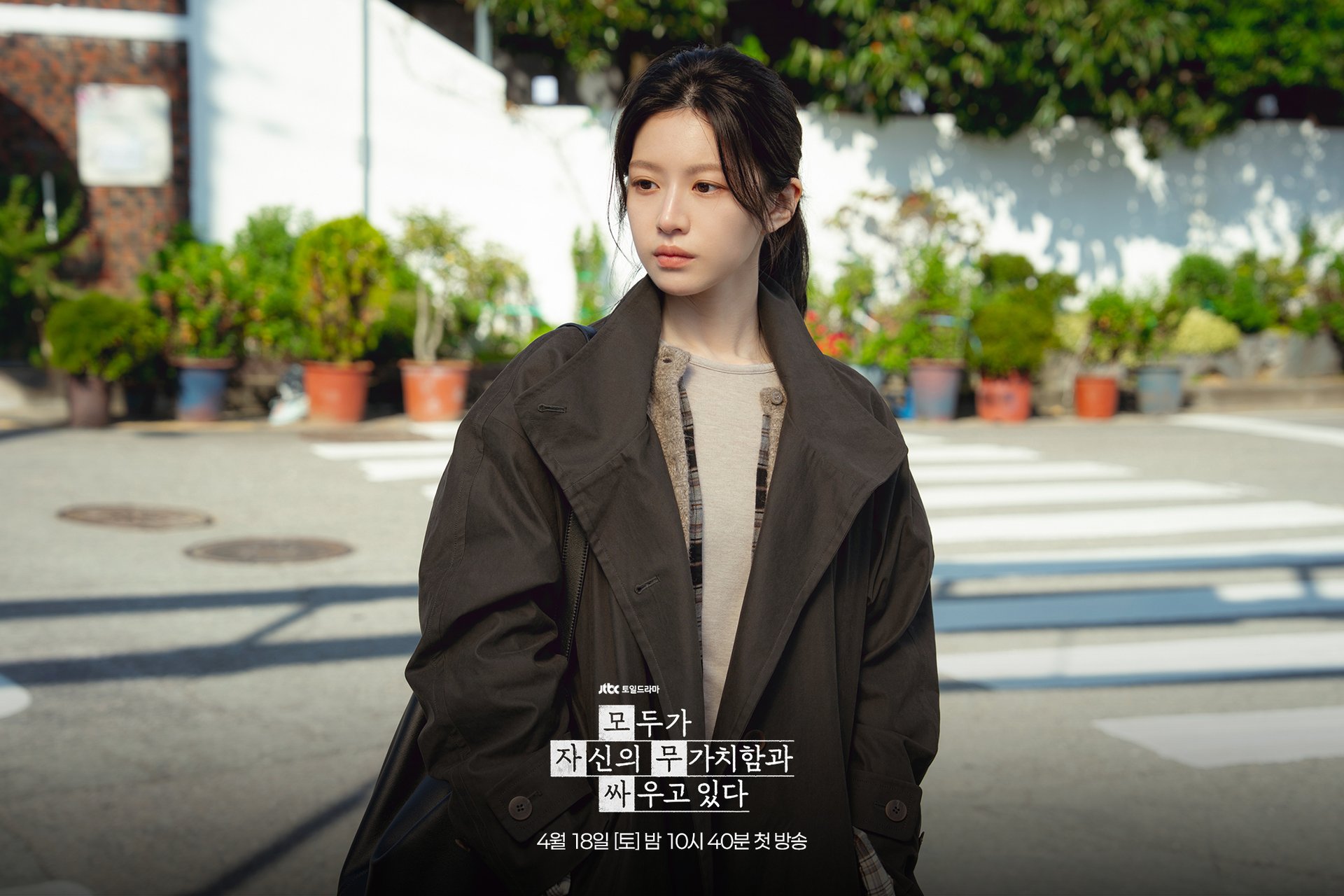 Go Youn Jung as Byun Eun Ah