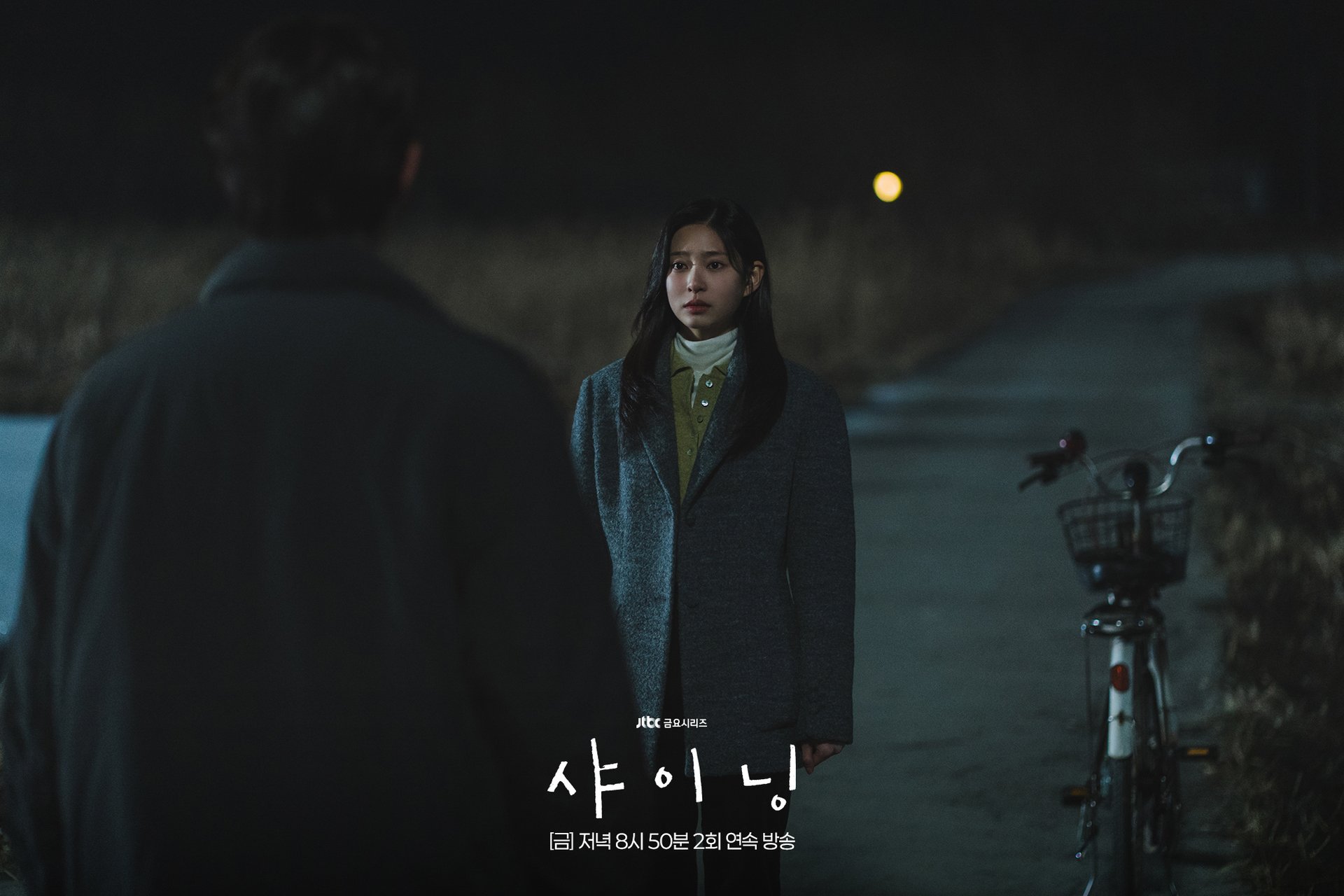 Park Se Hyun's Critical Arrival