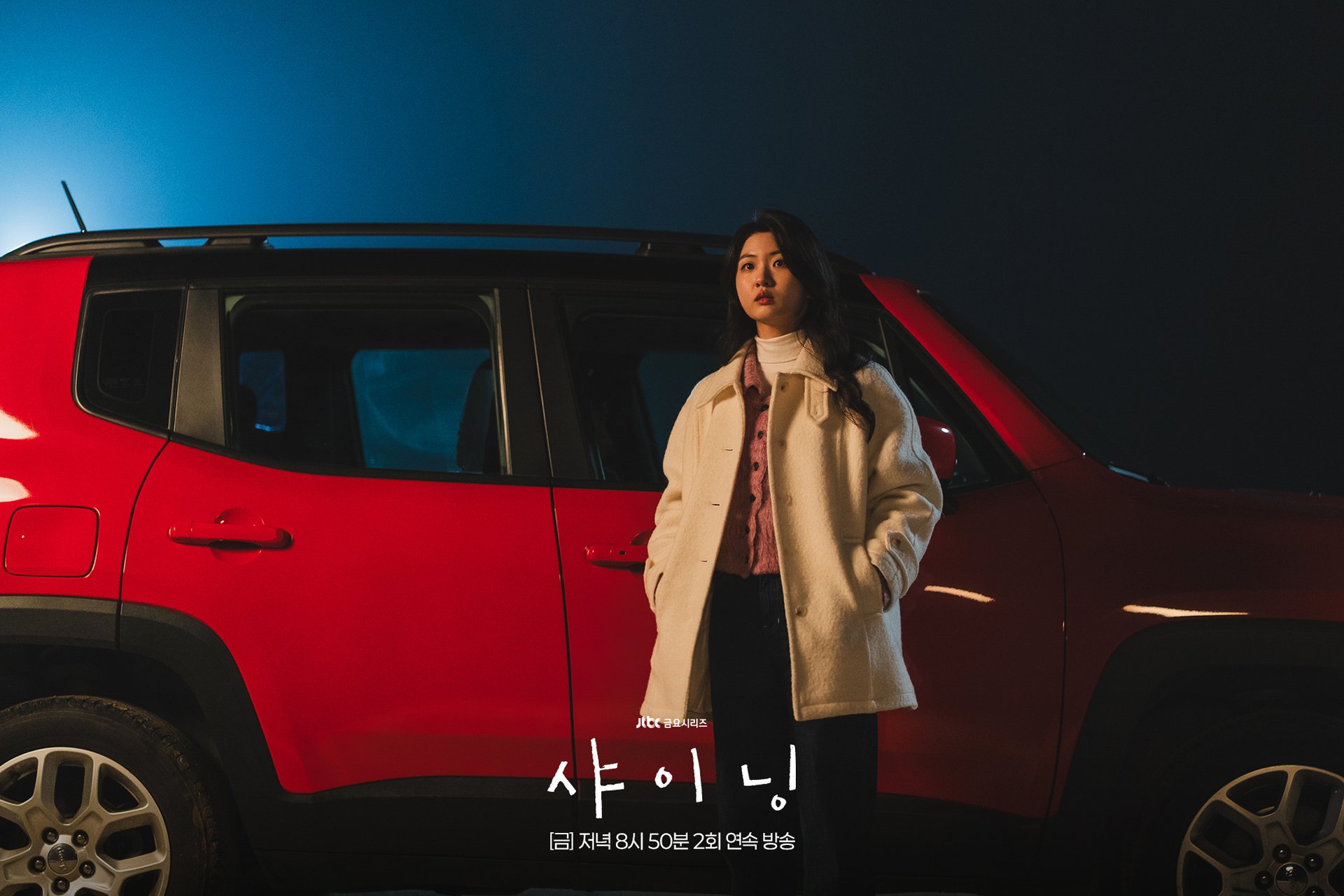 Final Moments of 'Still Shining'