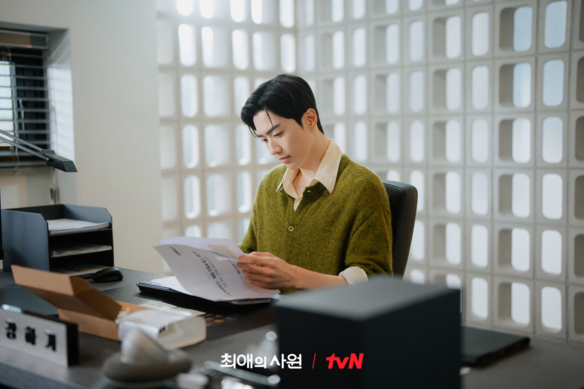 Cha Woo Min Leading with Style