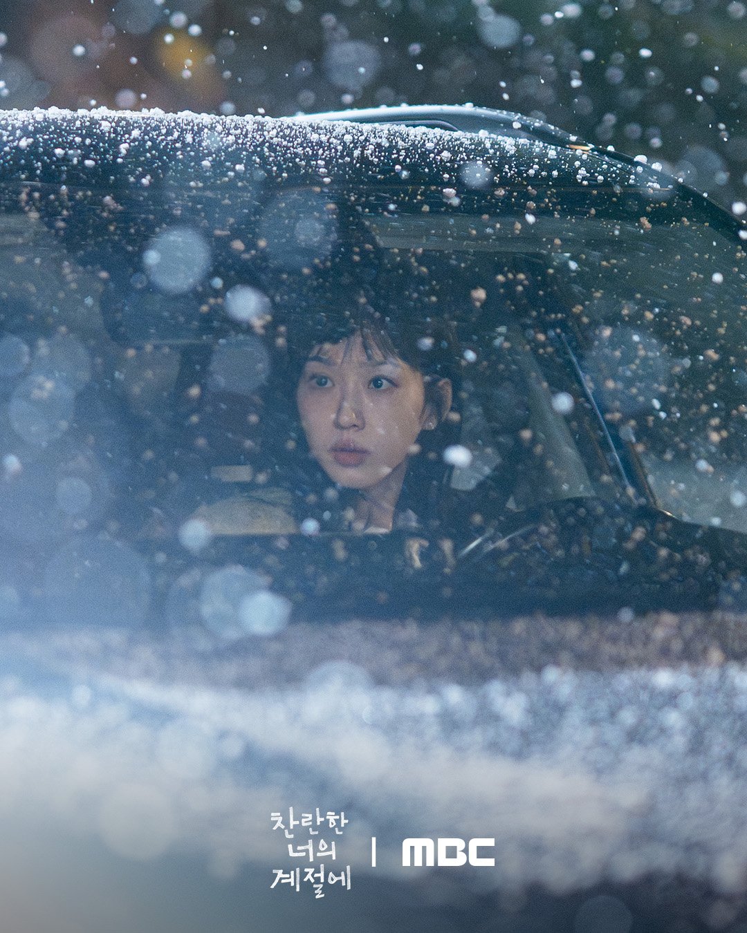 Song Ha Young's emotional journey