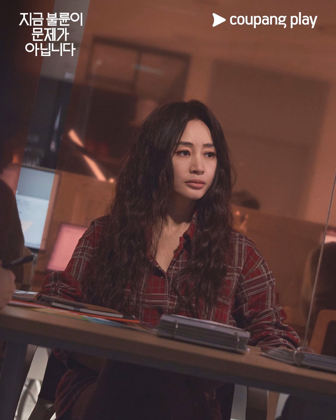 Kyung Hee's world begins to unravel in unexpected ways