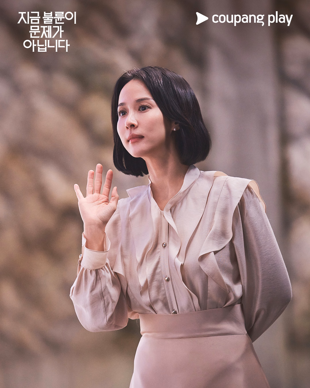 Cho Yeo Jeong in dramatic moment