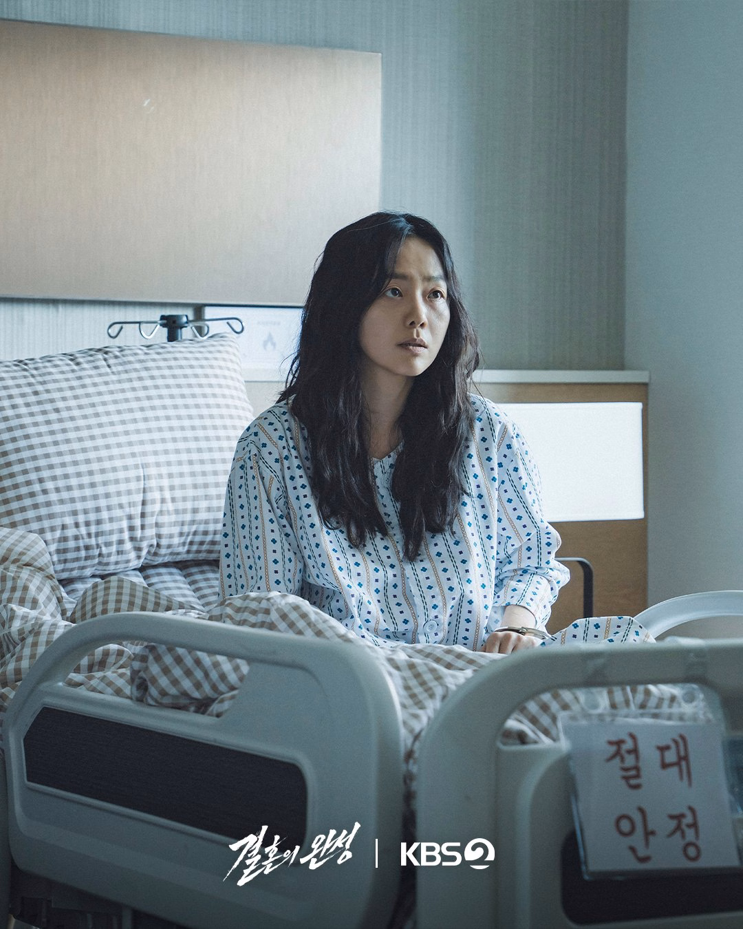 Lee Sang Hee in a vulnerable moment as the tables turn