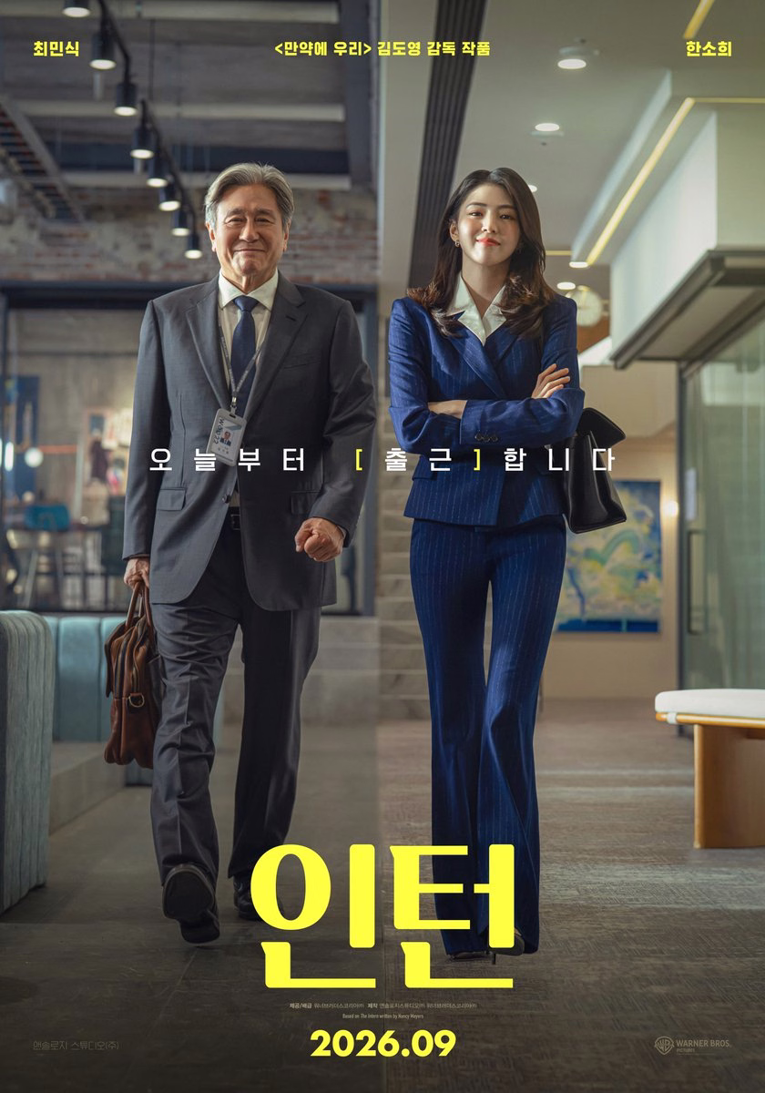 Choi Min Sik and Han So Hee walking confidently to work in The Intern Korean remake teaser