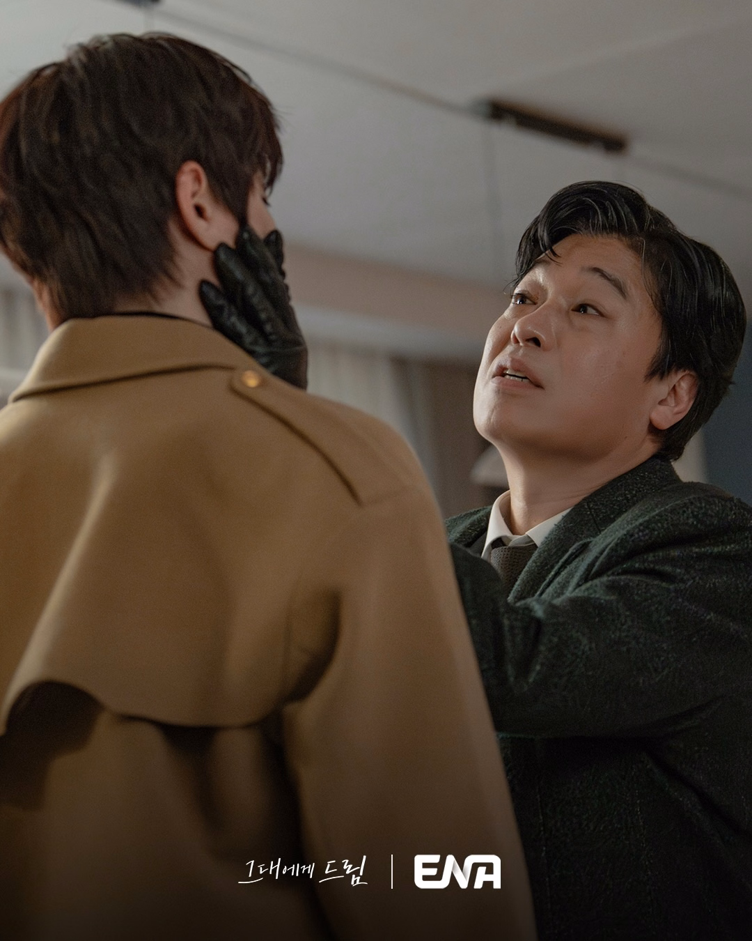 Hwang In Youp's character faces his father in an intense moment