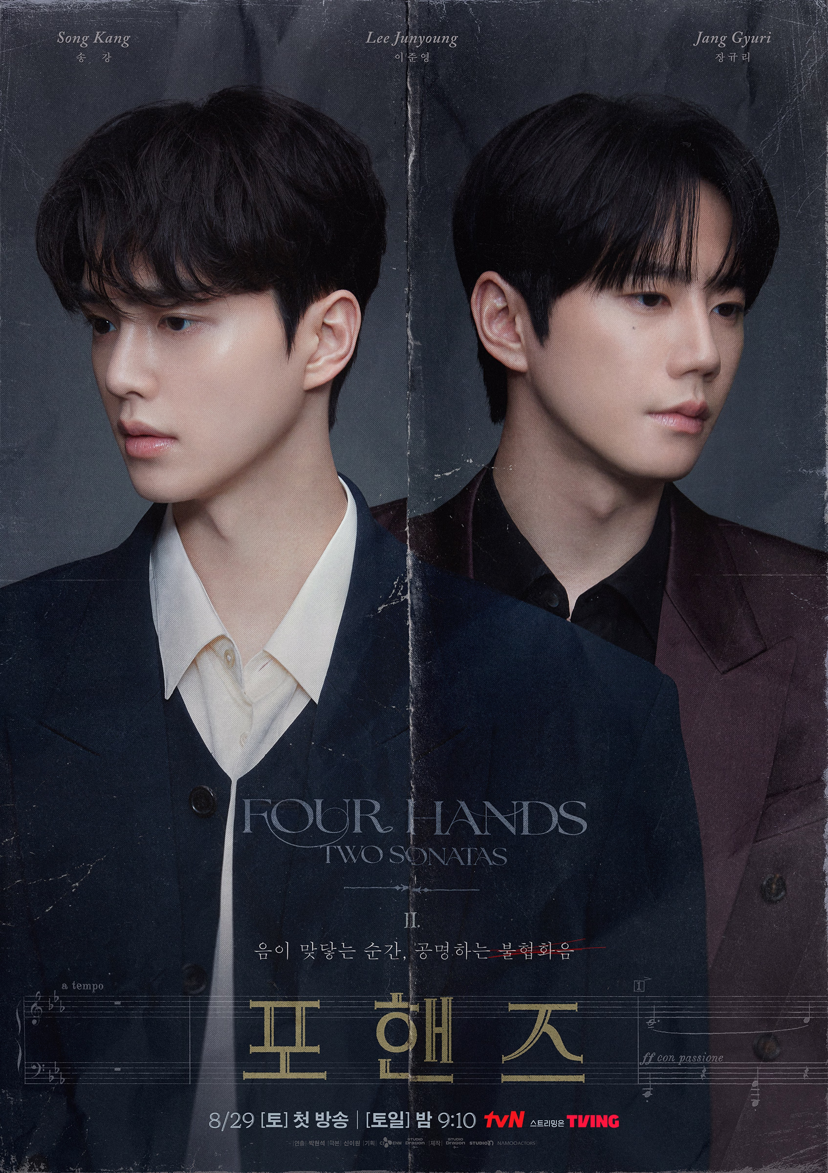 Song Kang and Lee Jun Young face away from each other in Four Hands, Two Sonatas promotional poster showing tension and distance