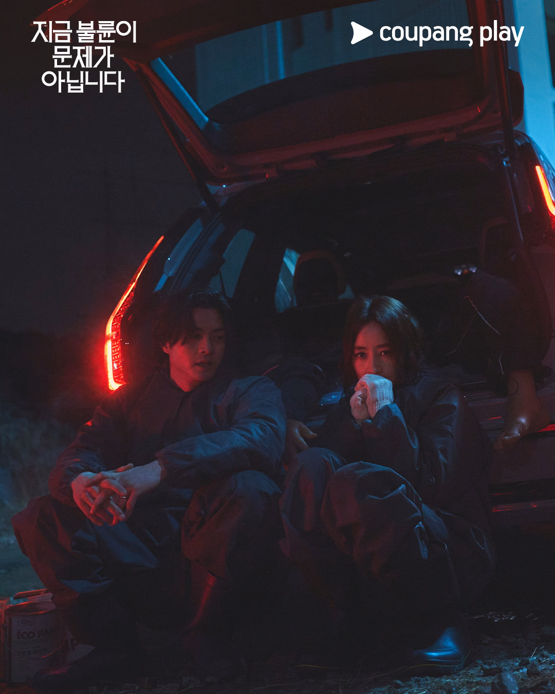 Kyung Hee and Jae Hong confronting their daughter Ye Ji