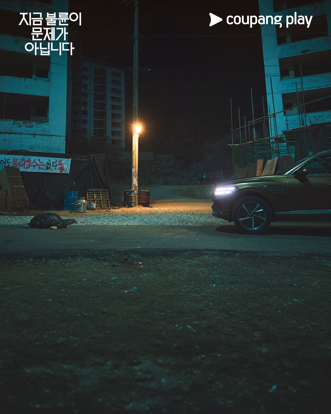 Kim Hye Soo and Kim Ji Hun standing at a demolition site after a hit-and-run accident