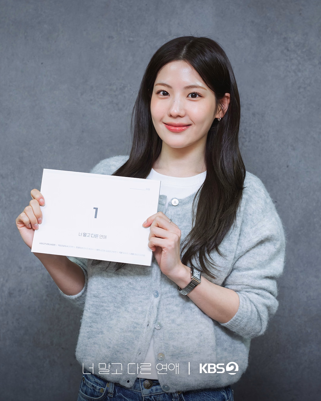 Final promotional image from the script reading event