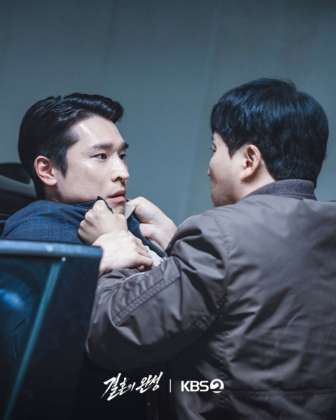 Kim Dae Myeung and Woo Ji Hyun in intense confrontation scene