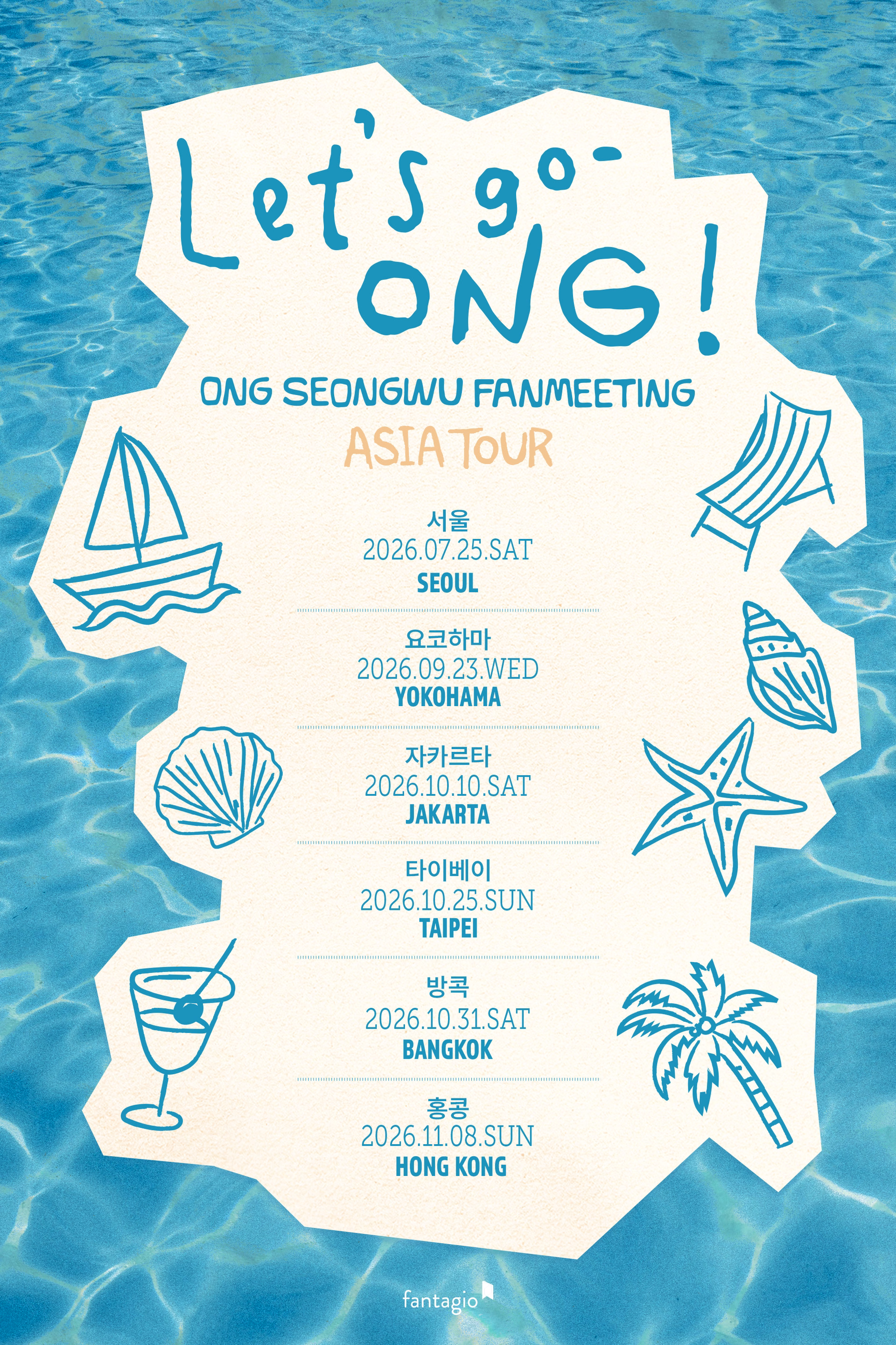 Ong Seong Wu promotional image for his 2026 Asia fan meeting tour