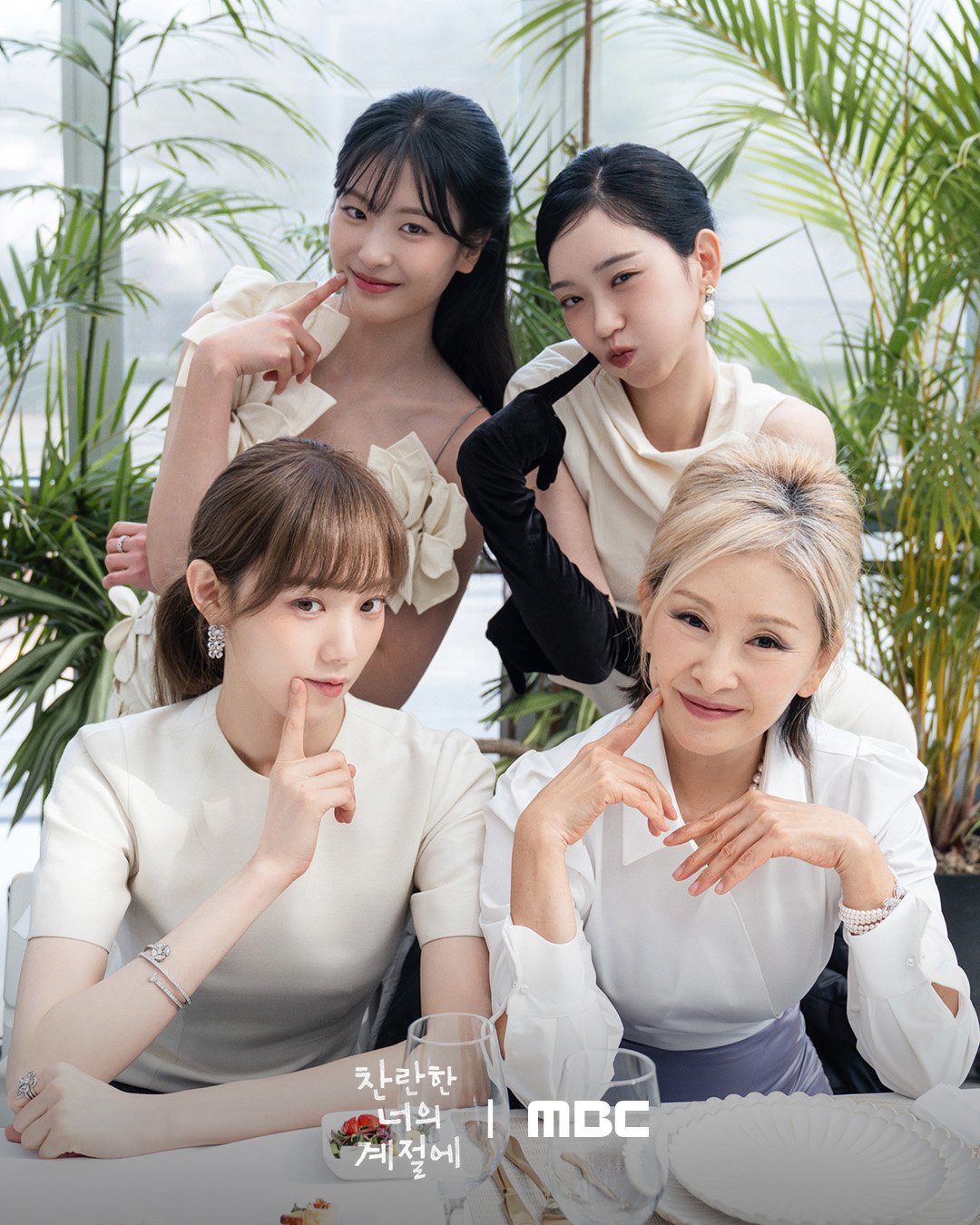 The cast of In Your Radiant Season