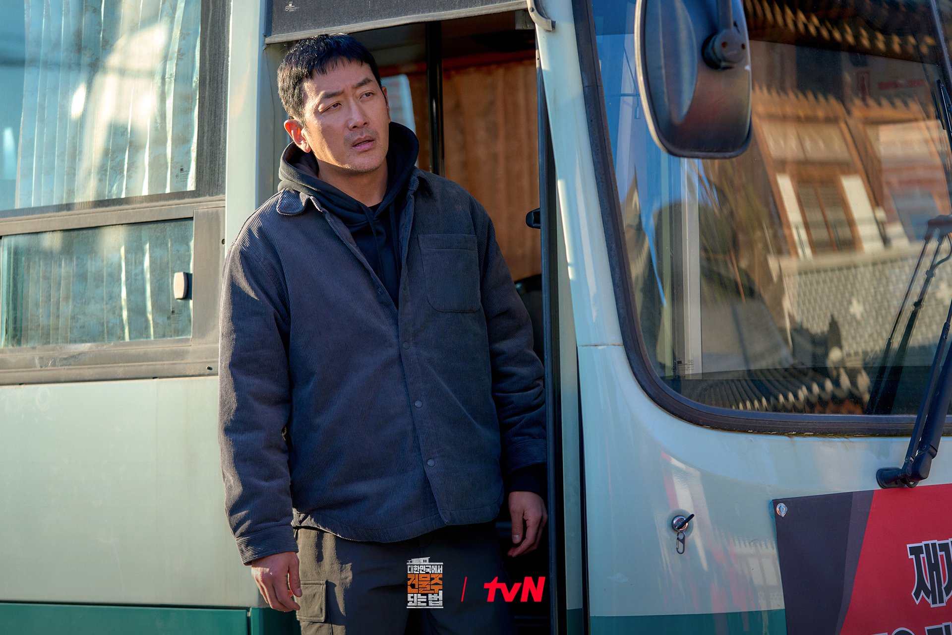 Ha Jung Woo portrays the complex character of Ki Su Jong