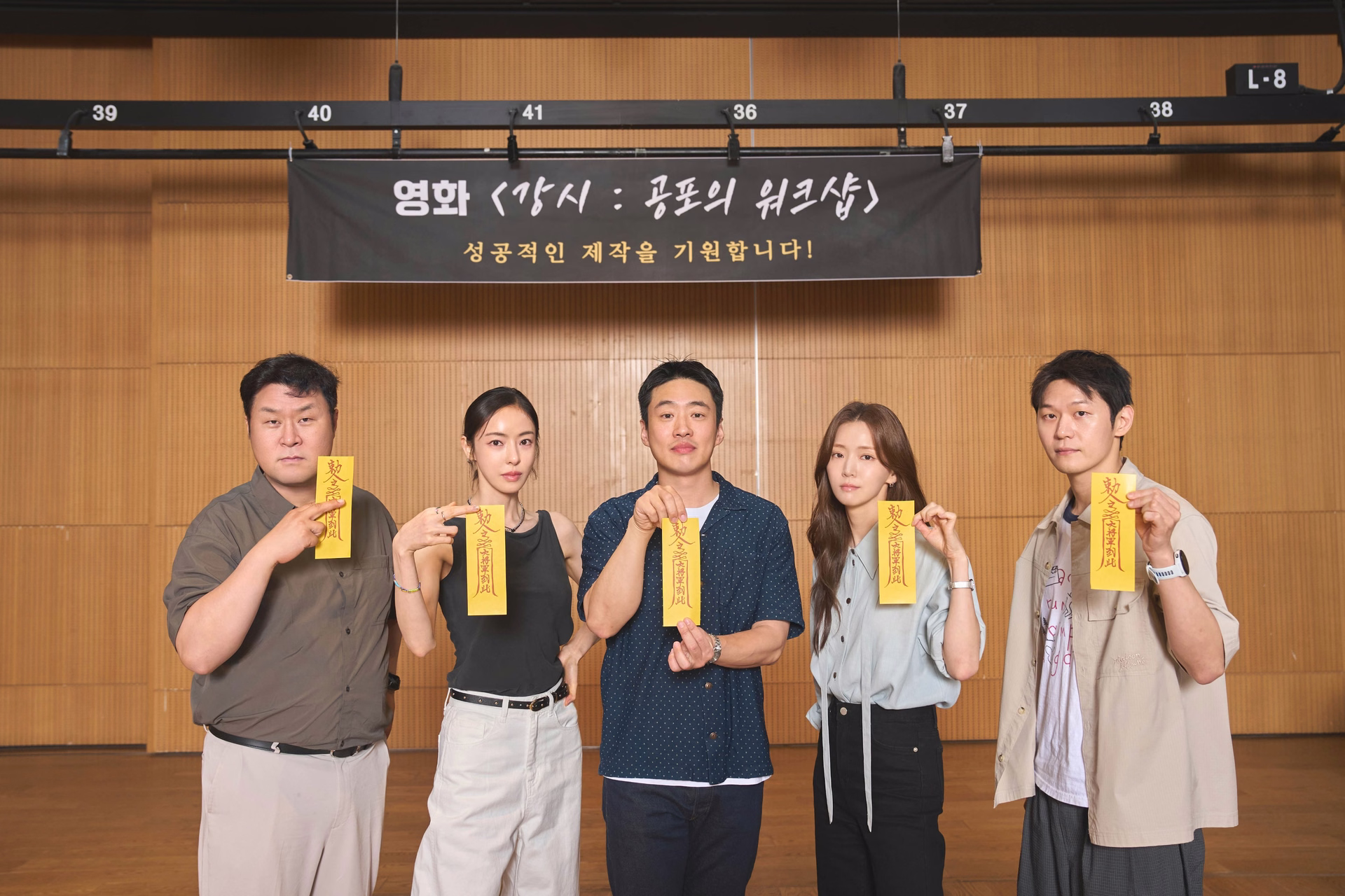 Ahn Jae Hong, Lee Da Hee, Yoon Kyung Ho, Kim Ji Eun, Lee Hak Joo and more confirmed for new comedy horror film cast announcement