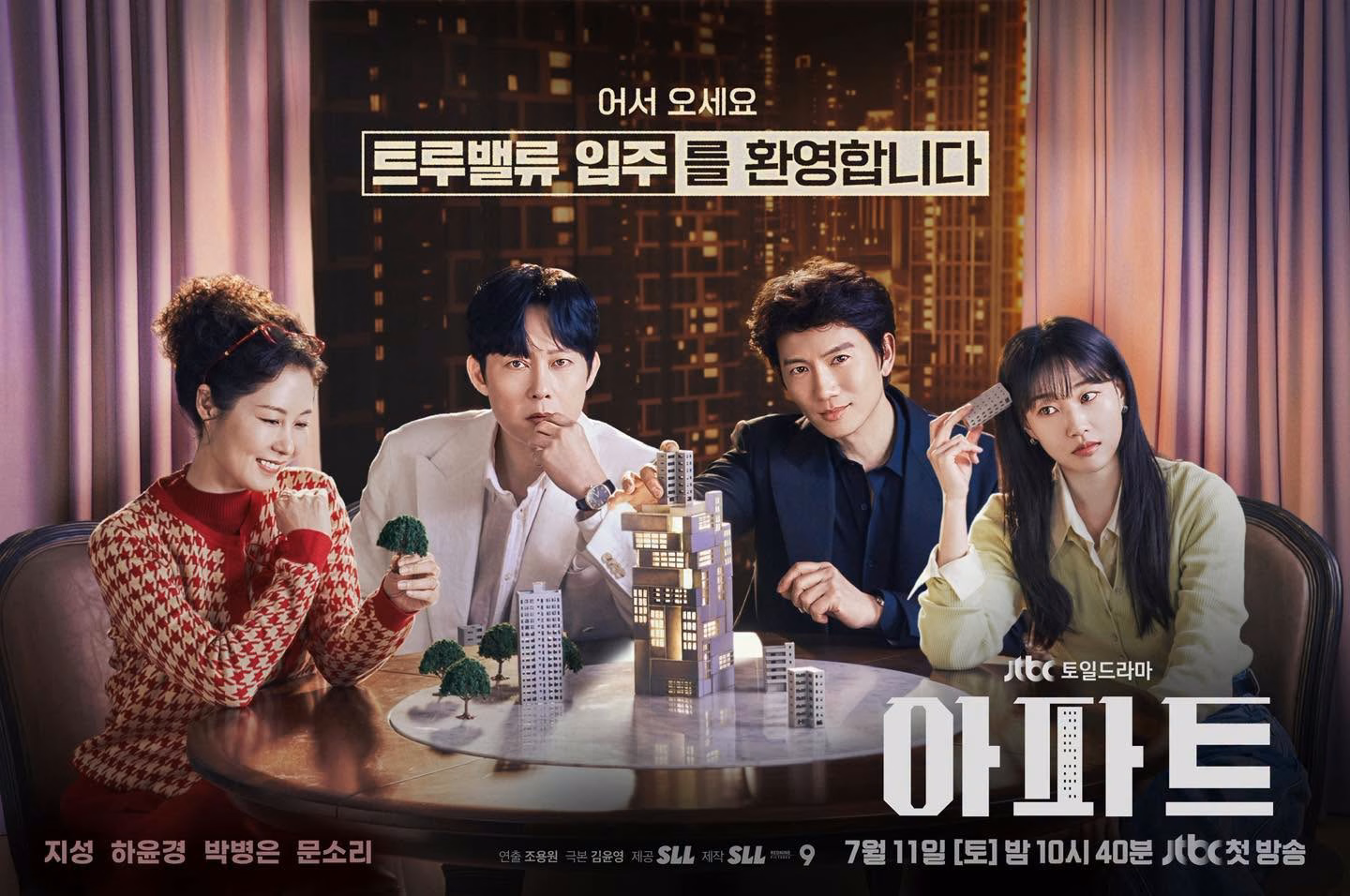 The Apartment Job promotional image featuring the main cast