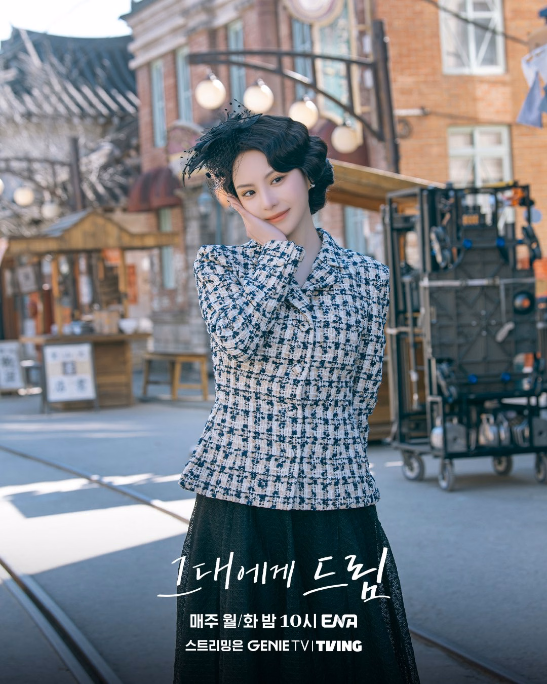 Playful moments during Dream to You production