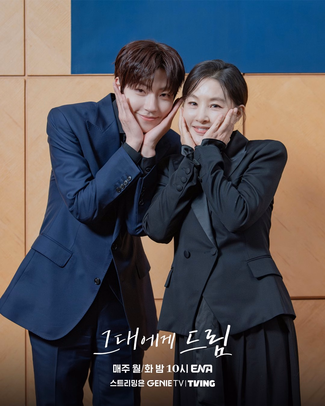 Dream to You cast bonding during production