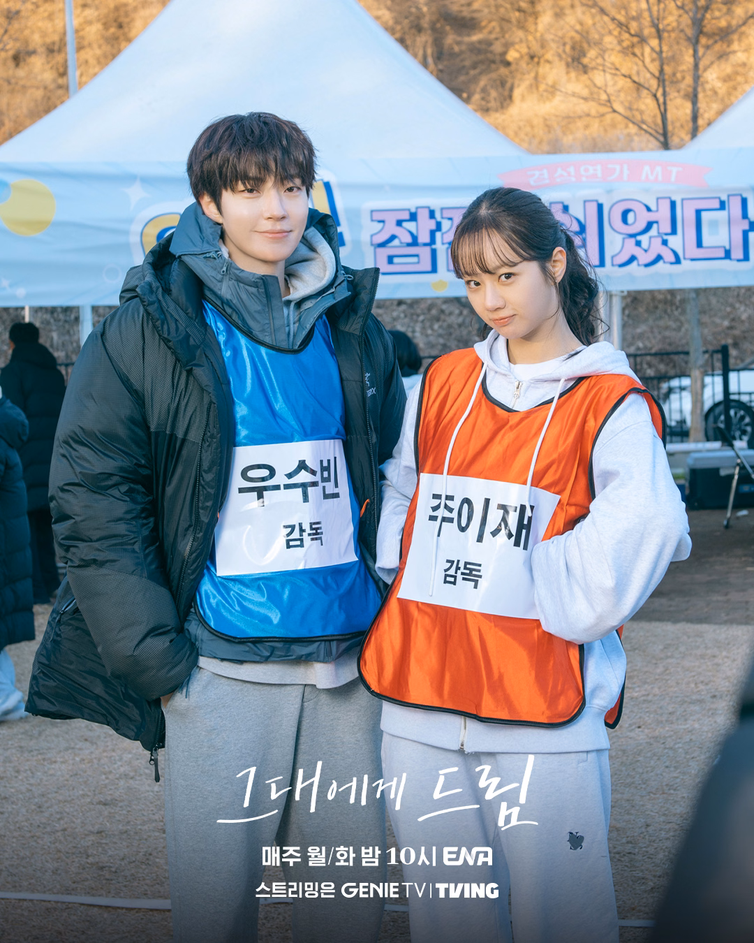 Hwang In Youp and Hyeri sharing playful moments on set