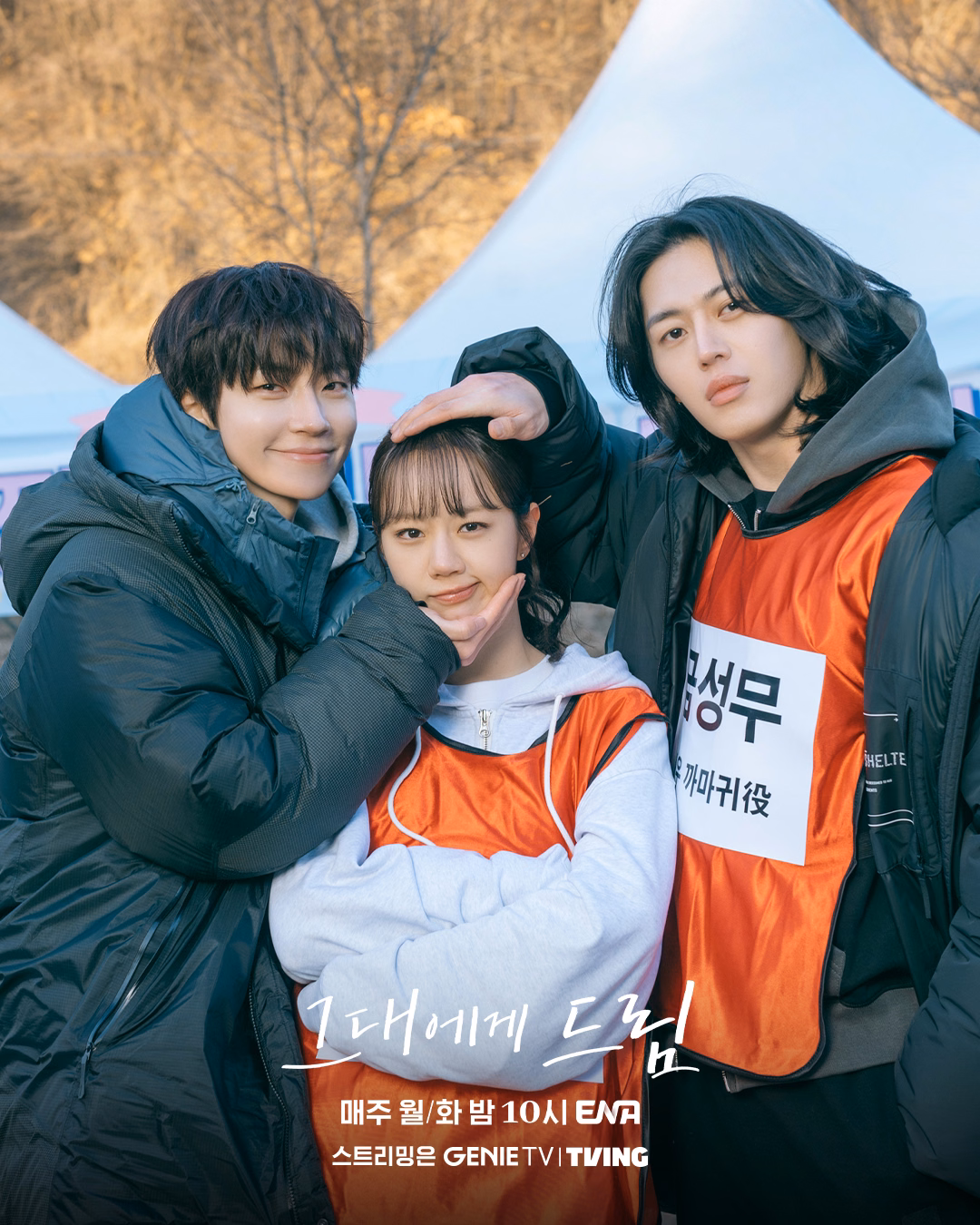 Dream to You cast posing together on set