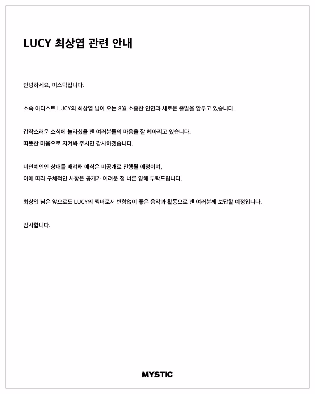LUCY member Choi Sang Yeop announces his marriage plans for August