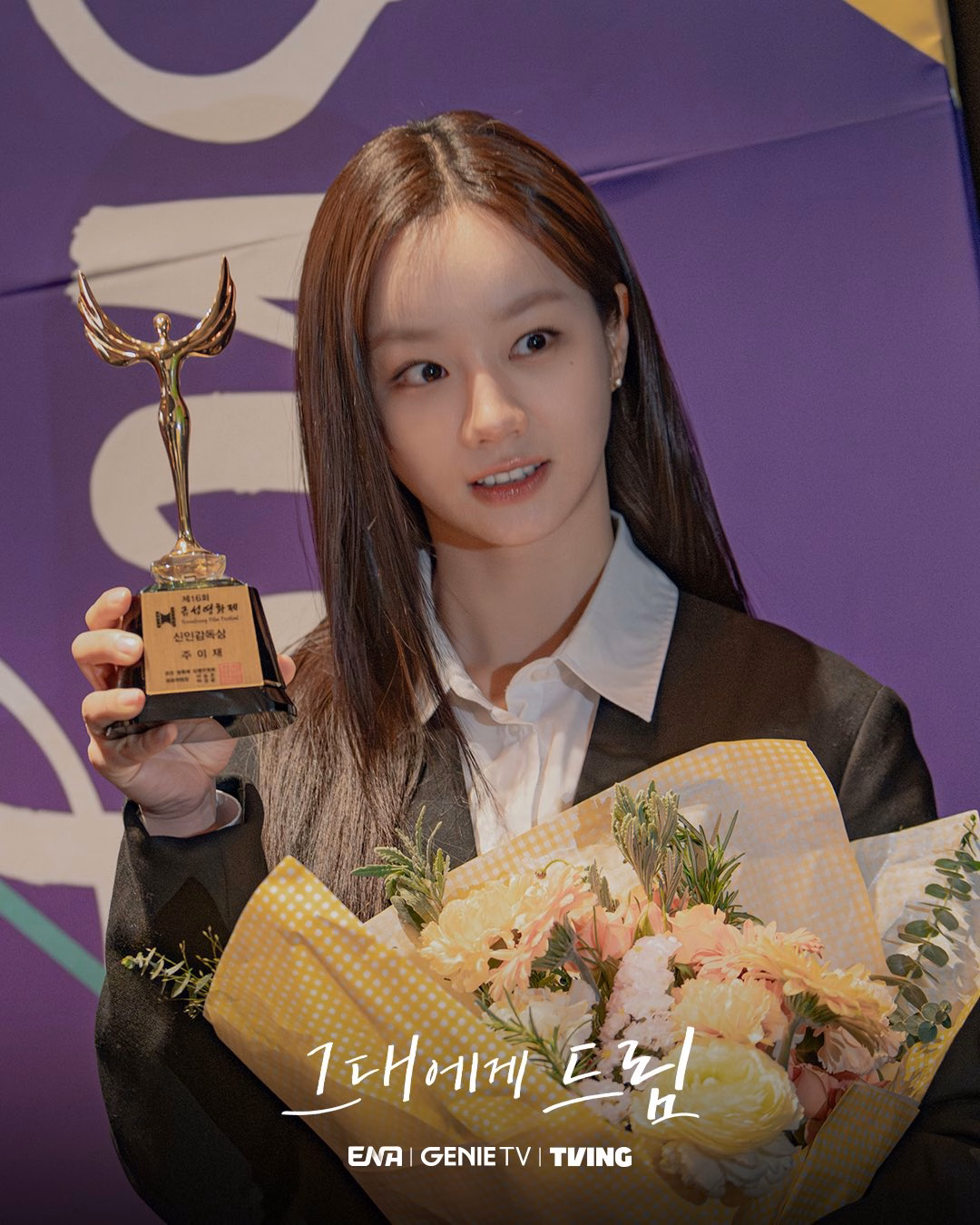 Hyeri displays her characteristic warmth on set