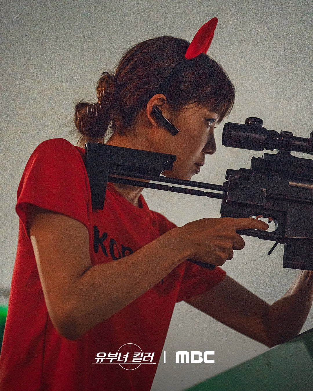 Kong Hyo Jin as Yu Bo Na in her dual role of corporate manager and elite sniper