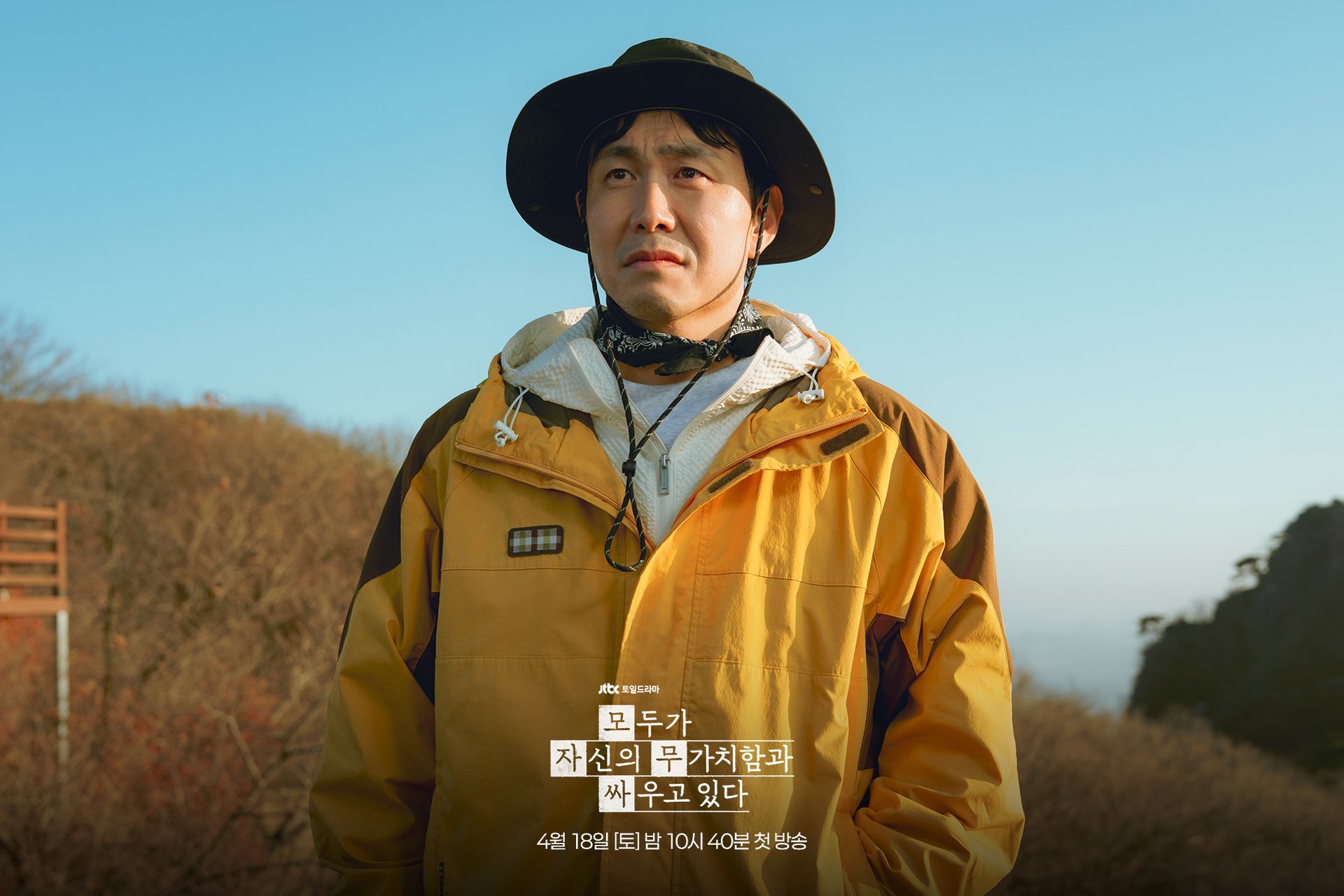 Koo Kyo Hwan as Hwang Dong Man