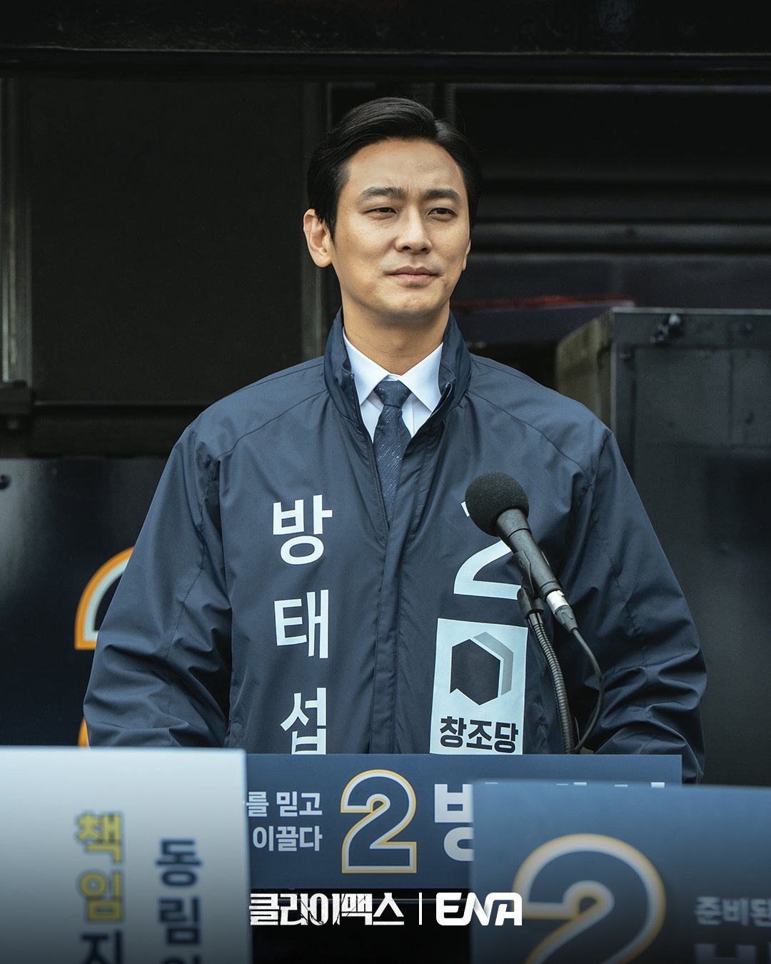 Cha Joo Young as Lee Yang Mi confronting Chu Sang Ah