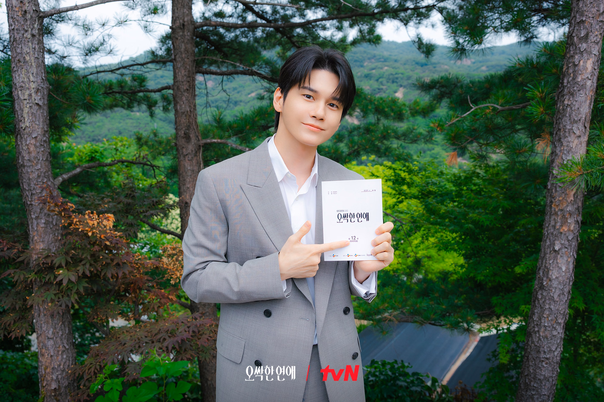Ong Seong Wu's character conclusion