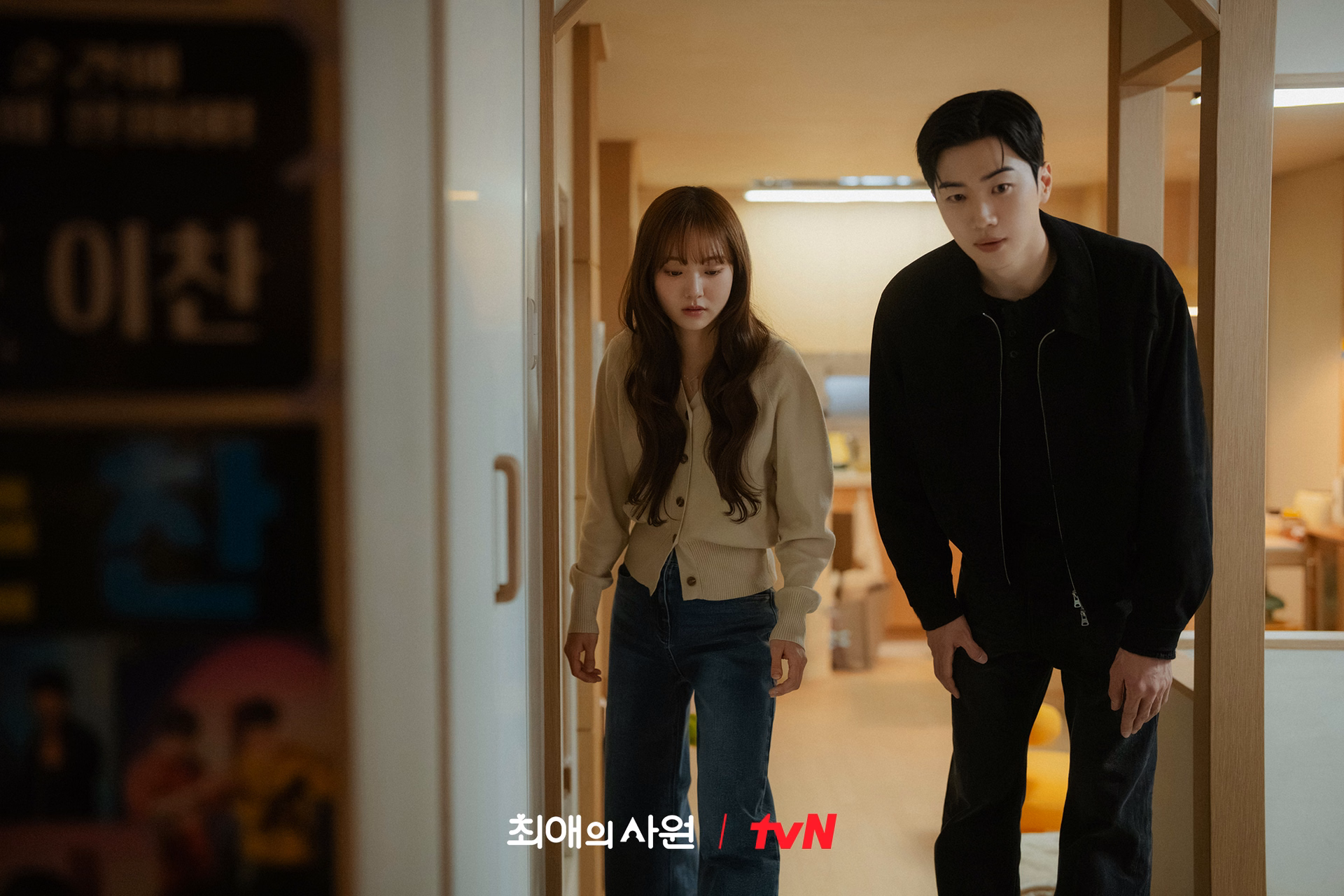 Nam Da Reum hiding her fandom evidence