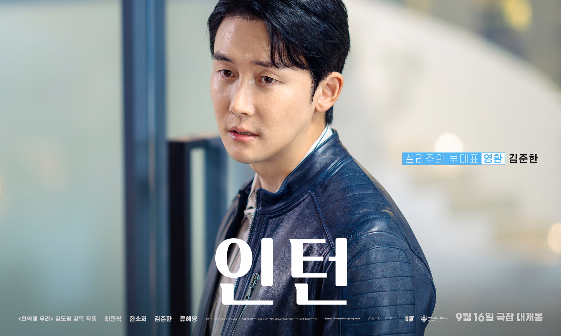 Han So Hee as CEO Sun Woo showcasing her confident leadership style in The Intern