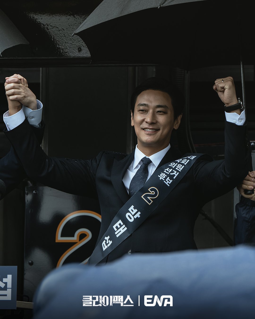 Ha Ji Won Intense Scene