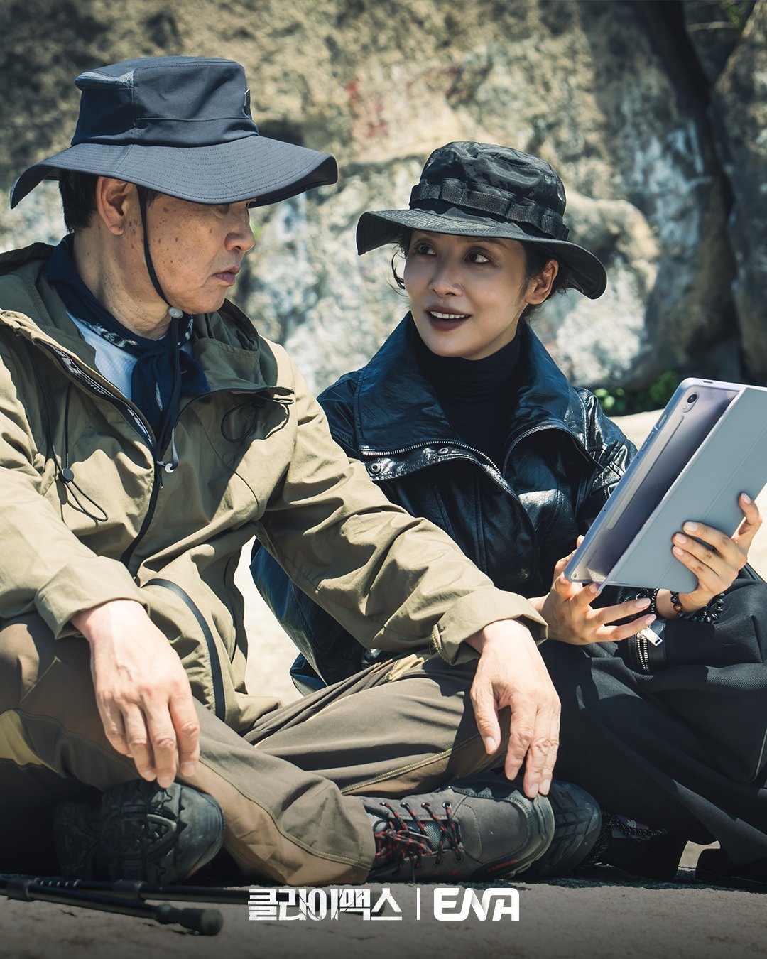 Bang Tae Seop's Determined Look