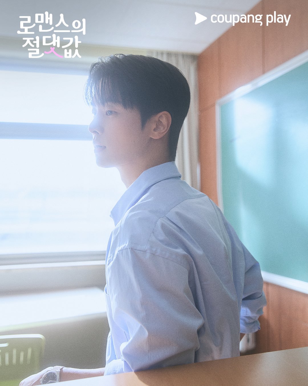 Kim Hyang Gi as Yeo Eui Ju