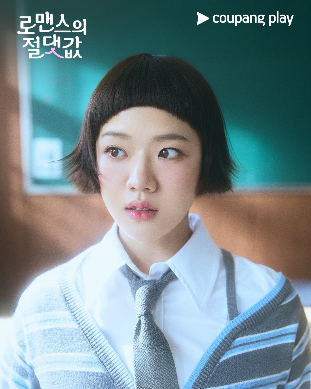 Sohn Jeong Hyuck as Gi Jeon