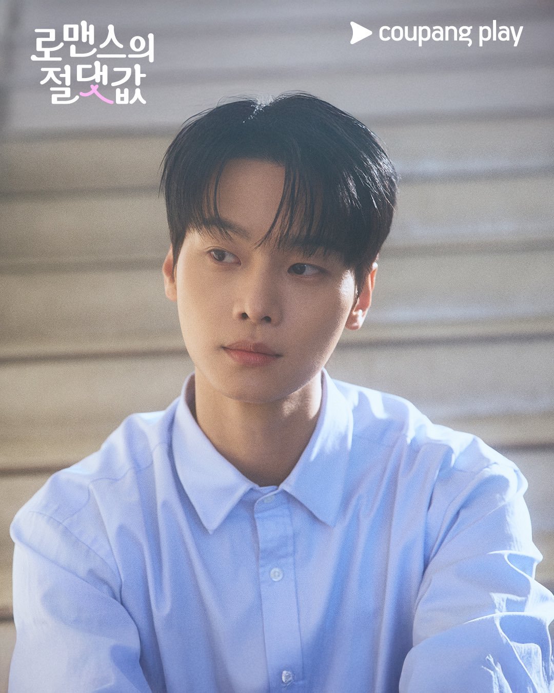 Yeo Eui Ju and Teachers