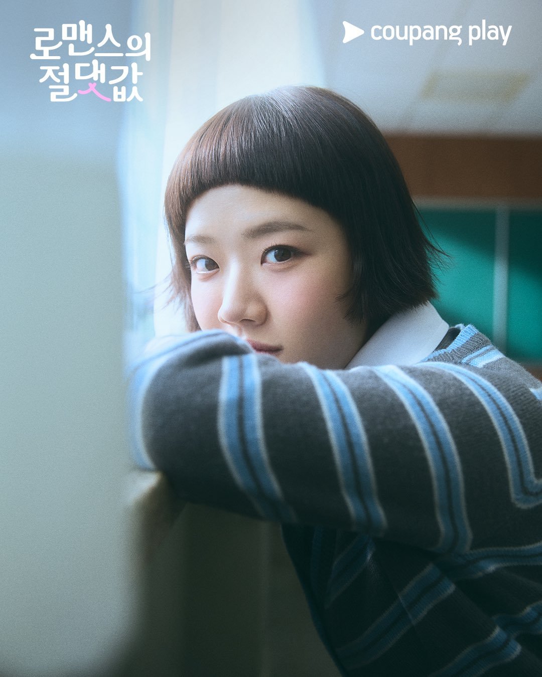 Kim Jae Hyun as Da Ju