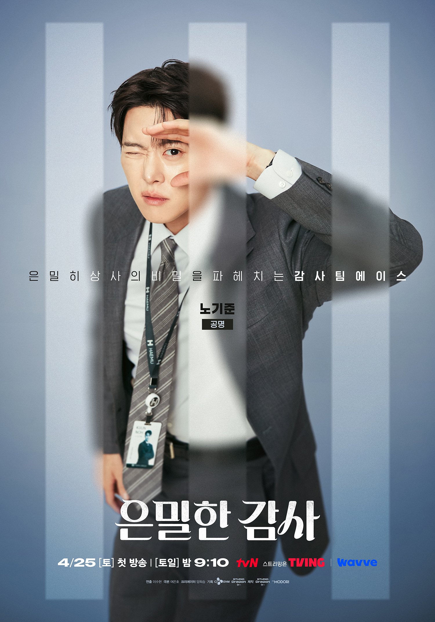 Kim Jae Wook as Jeon Jae Yeol