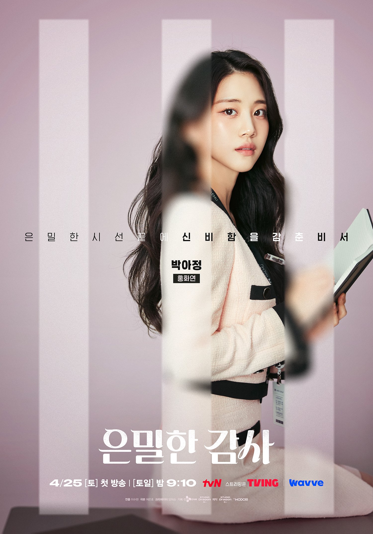 Shin Hae Sun as Joo In Ah