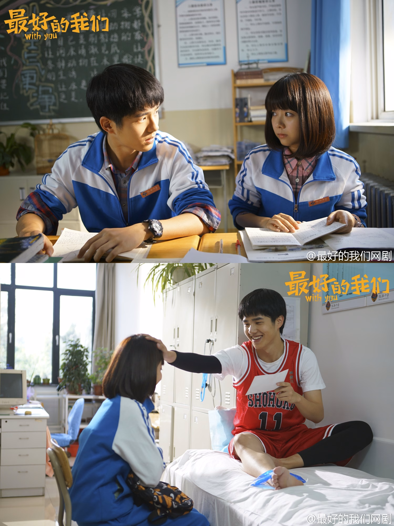 With You scene with Liu Hao Ran and Tan Song Yun
