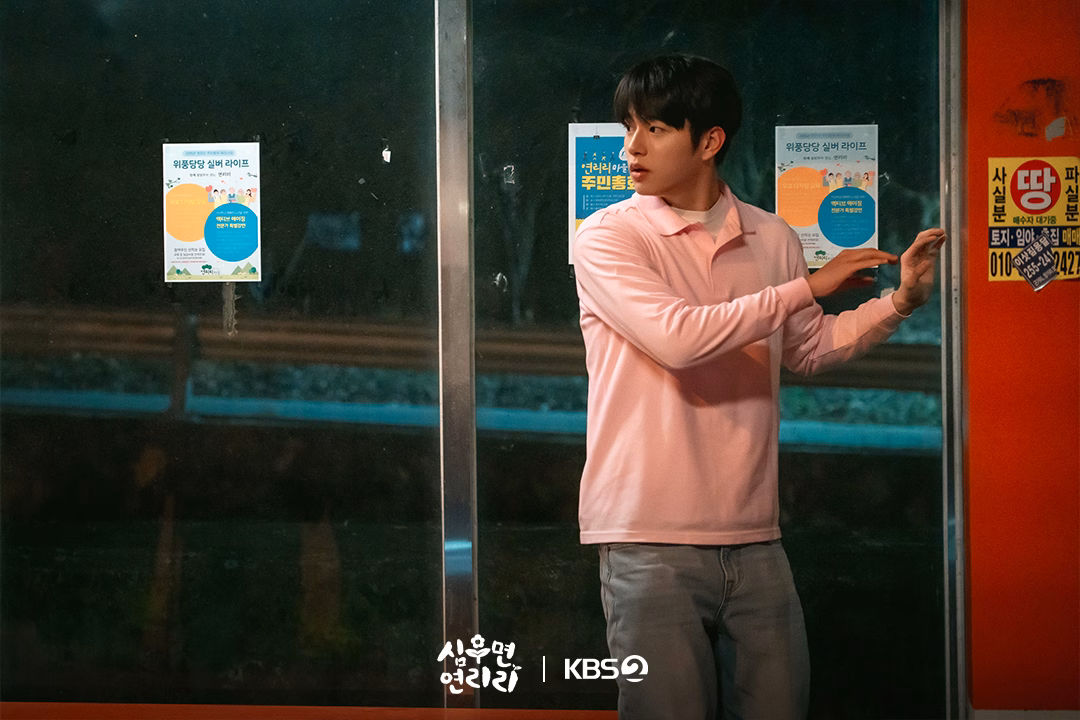 Lee Soo Kyung portrays Jo Mi Ryeo, a mother in distress