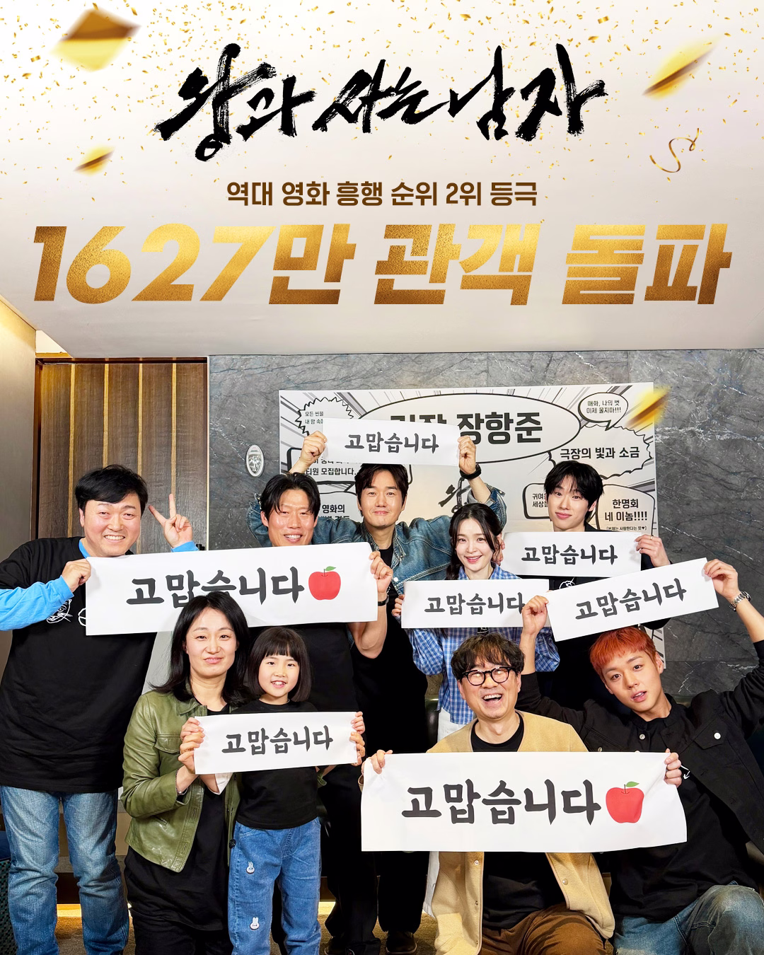 The King's Warden Cast