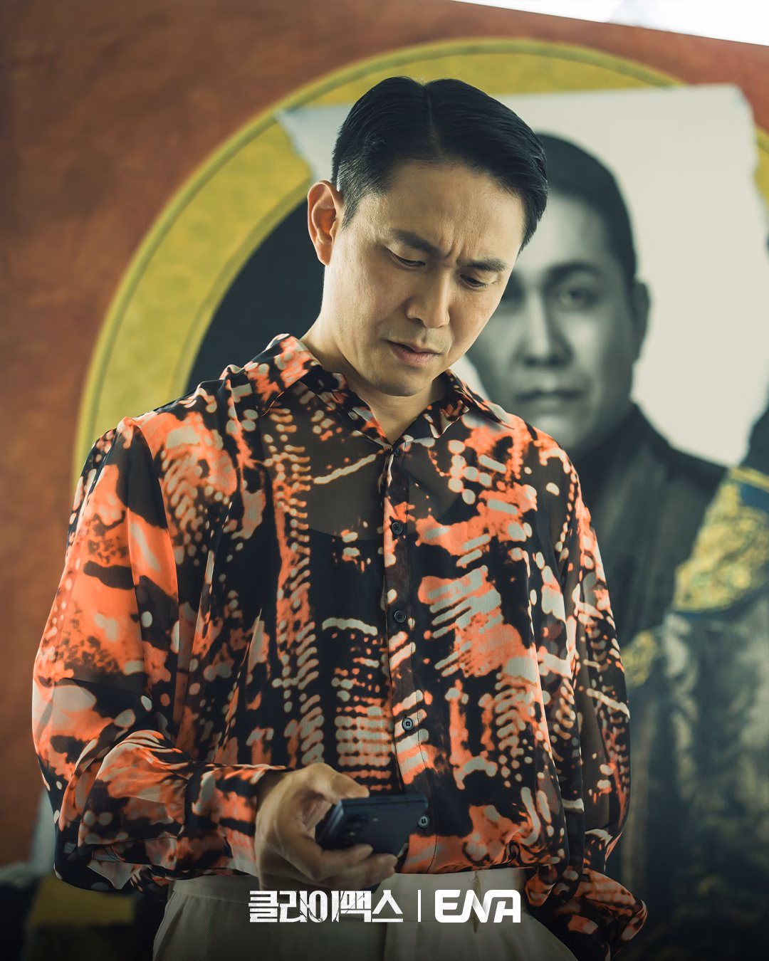 Mysterious Shadow in 'Climax'