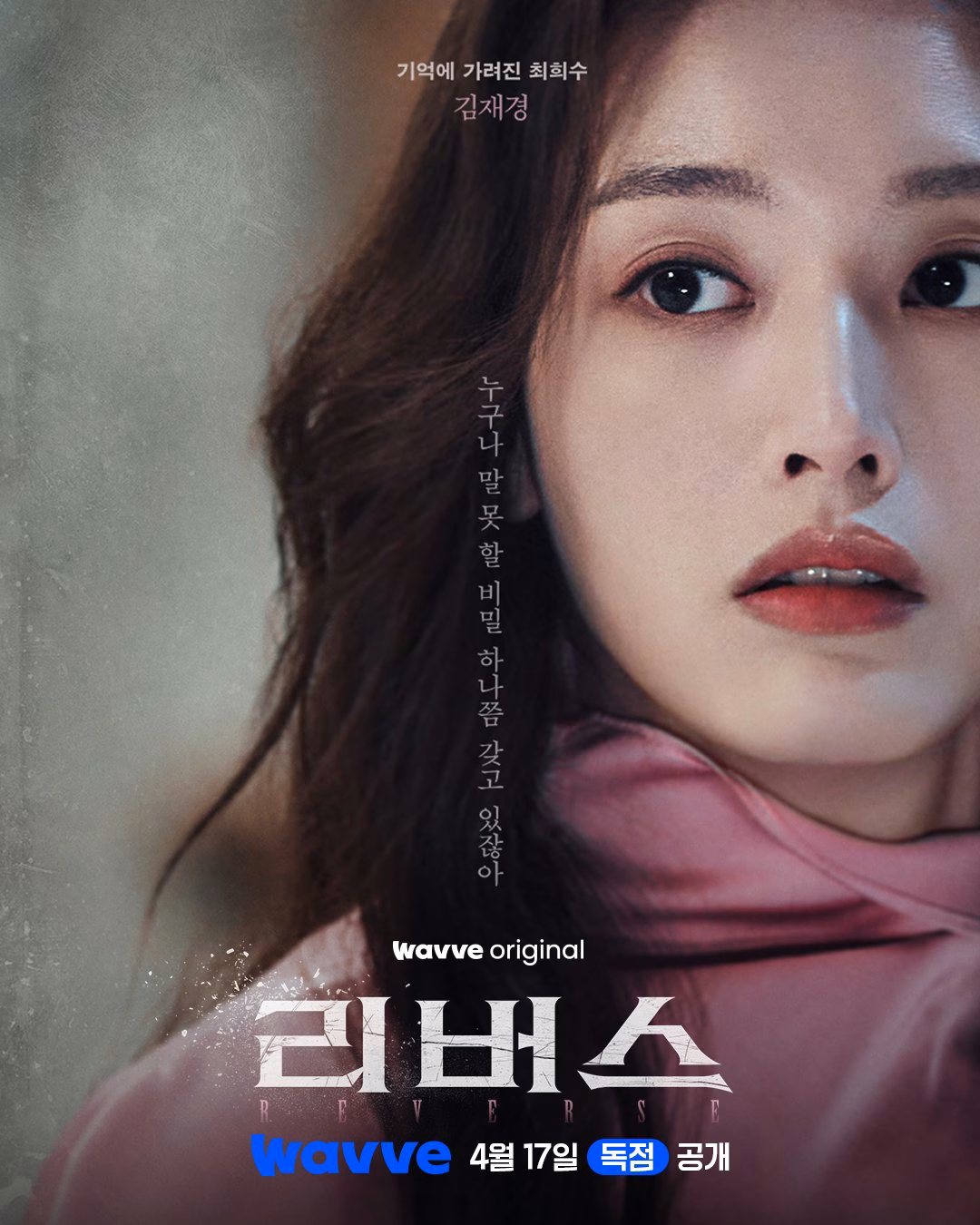 Kim Jae Kyung as Choi Hee Soo, hiding secrets