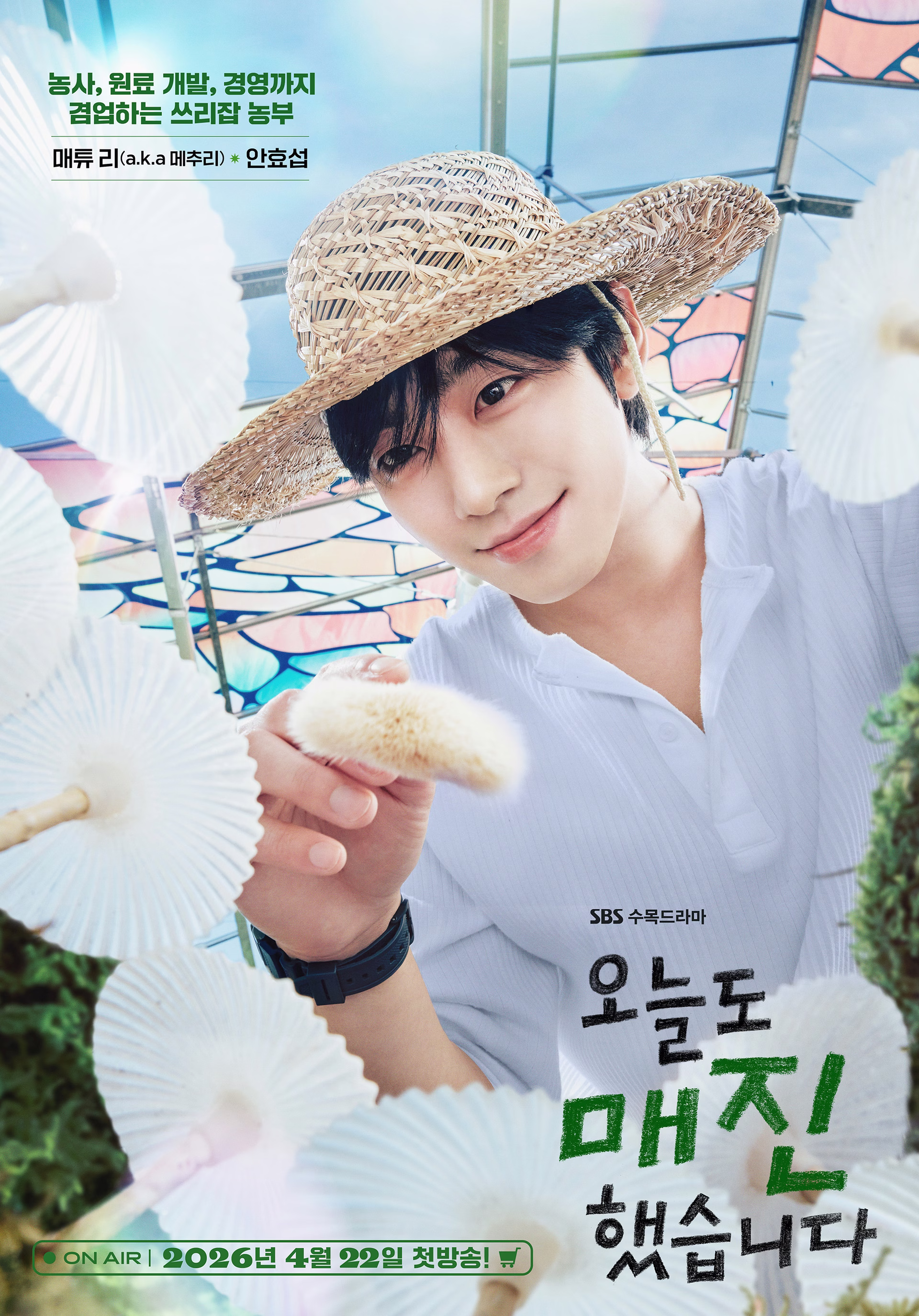 Ahn Hyo Seop as Matthew Lee, surrounded by mushrooms in a greenhouse